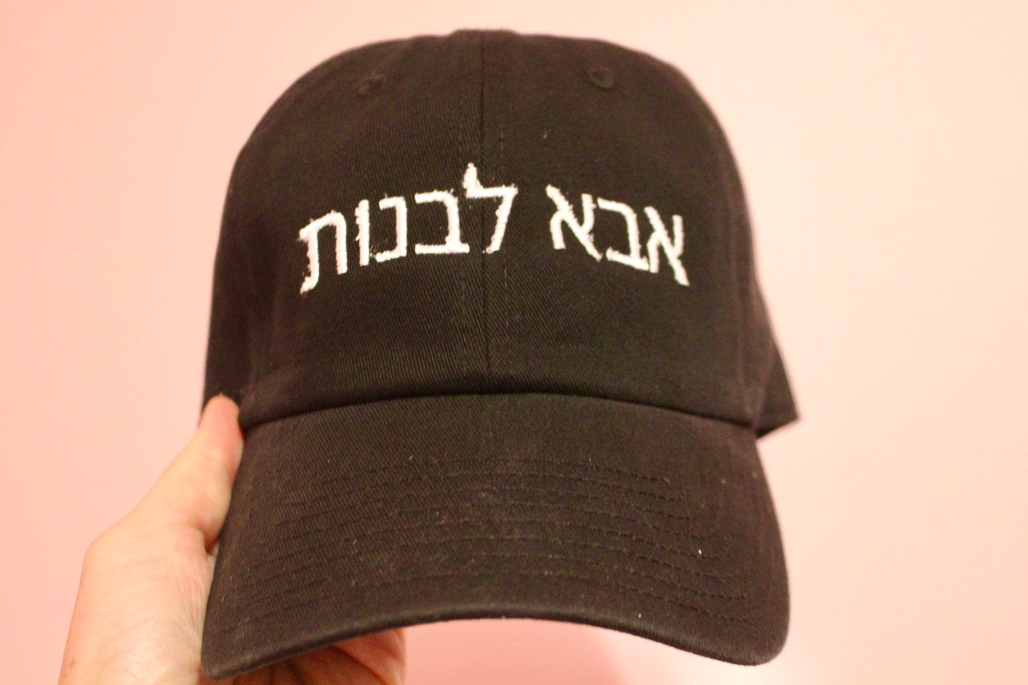 Girl Dad in Hebrew Hat
